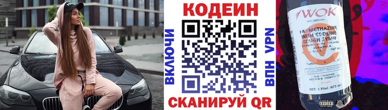 блэк спрут рабочий сайт  наркошоп  Верхняя Пышма  Кодеин напиток Lean (лин) 